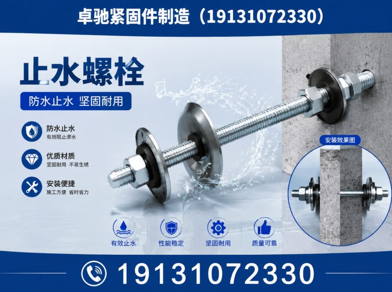 武安市紧固件展示图